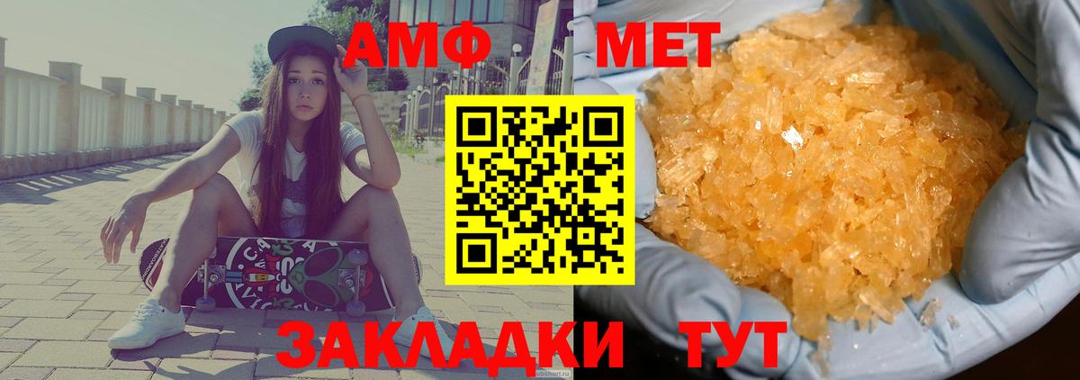 АМФ  АМФ VHQ  Вход с VPN  Кудрово  АМФЕТАМИН 