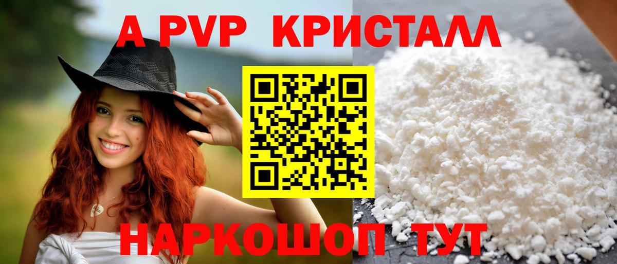 А ПВП крисы CK  А ПВП крисы CK  Кудрово  Alpha PVP  Вход с VPN 