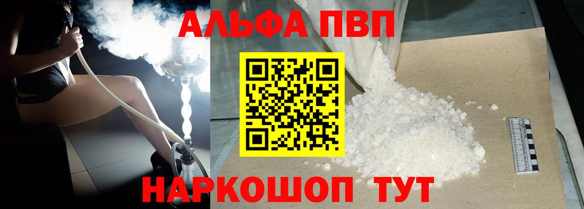 Альфа ПВП СК КРИС Кудрово