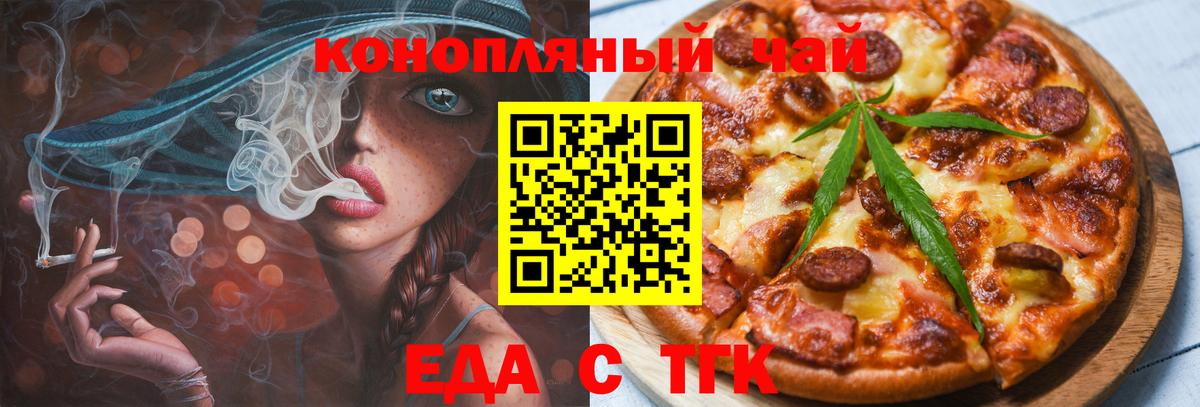 Cannafood конопля  Вход с VPN  Кудрово 
