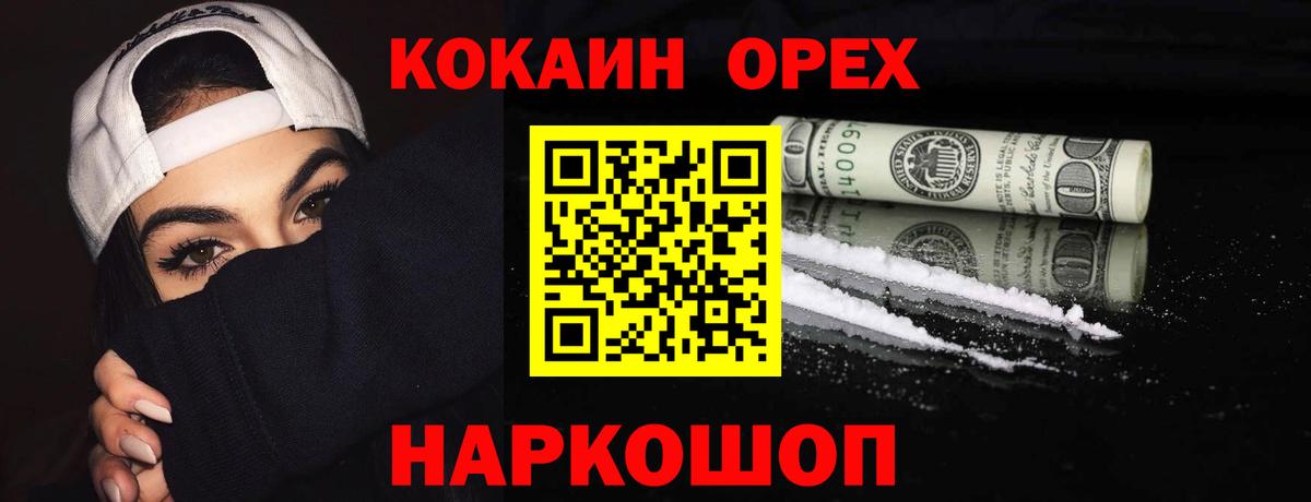 Кудрово  COCAIN Fish Scale  Вход с VPN 