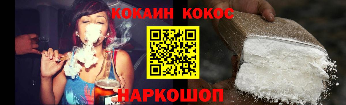 COCAIN Колумбийский Кудрово