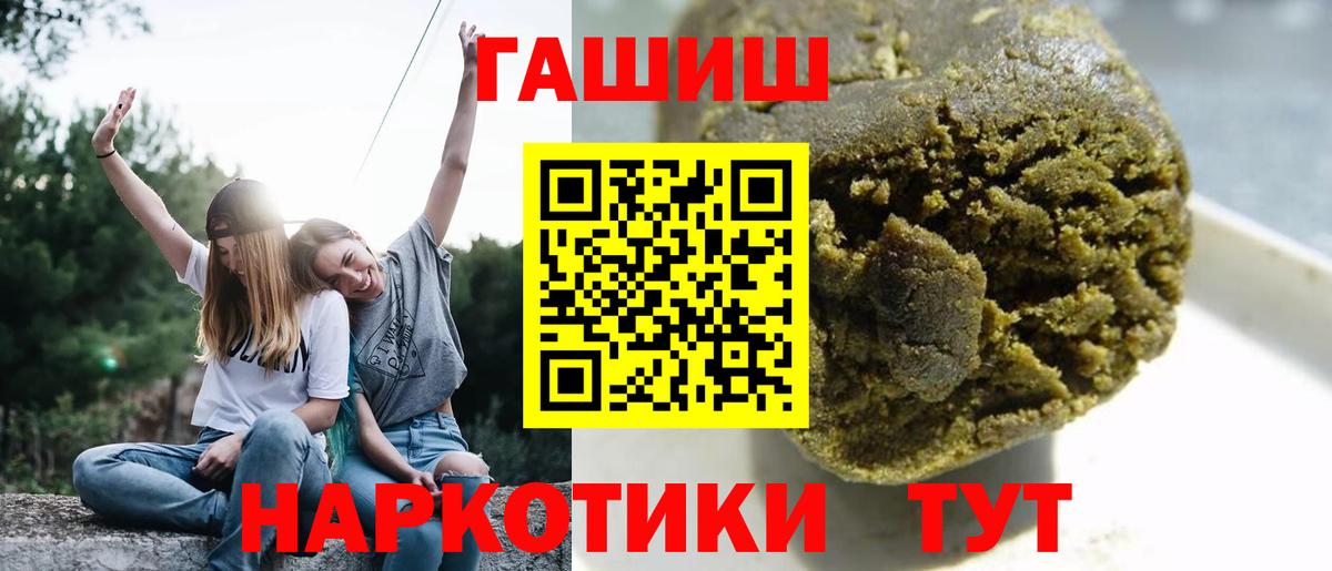 ГАШ VHQ  ГАШИШ  Вход с VPN  Кудрово  ГАШИШ Premium 