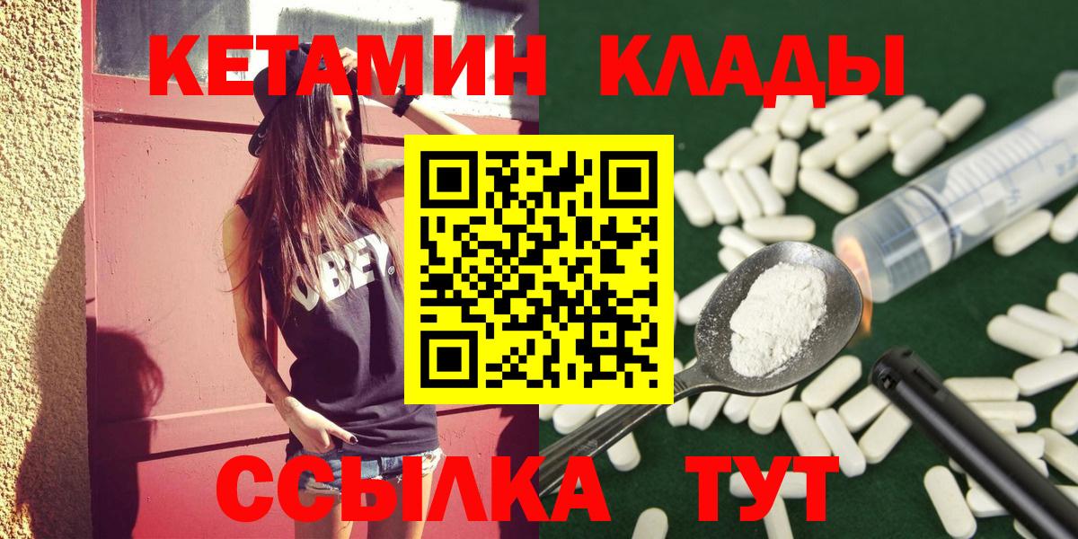 Кетамин ketamine  Вход с VPN  Кетамин ketamine  Кудрово 