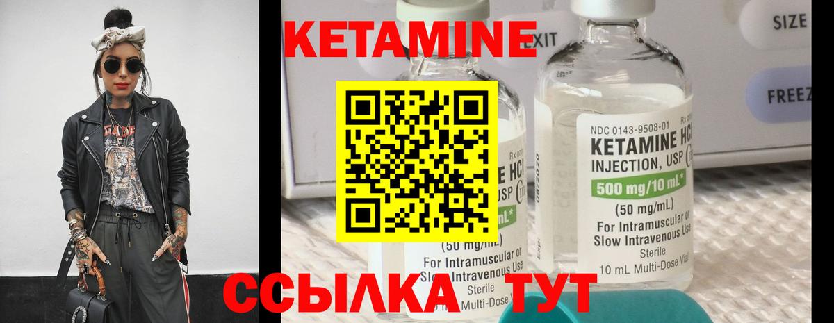 КЕТАМИН ketamine Кудрово