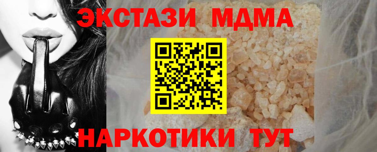 МДМА молли Кудрово