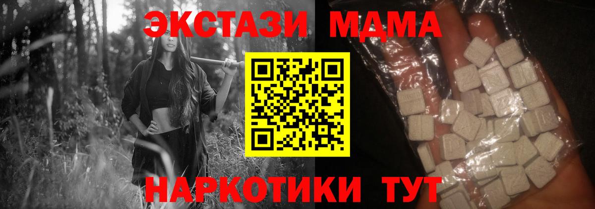 MDMA Molly  MDMA VHQ  Вход с VPN  Кудрово 