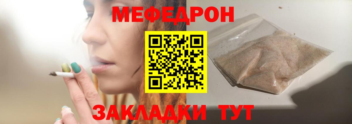 Меф Кудрово