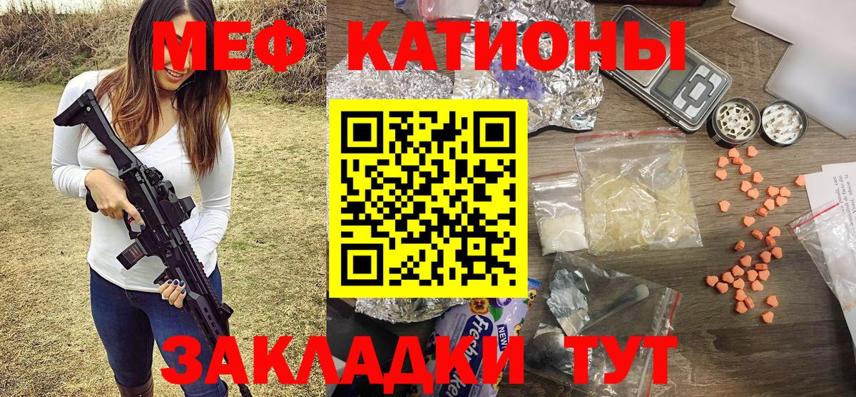 МЕФ кристаллы Кудрово