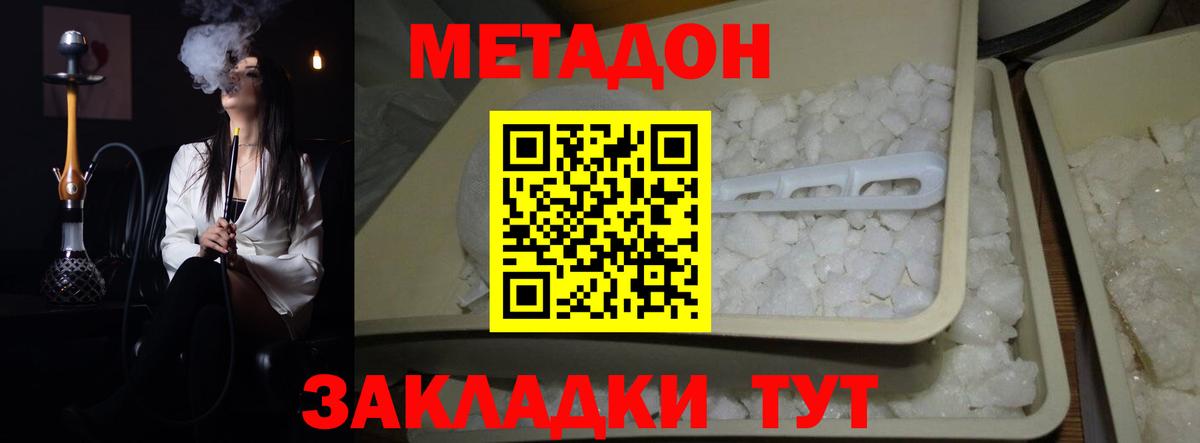 МЕТАДОН белоснежный  блэк спрут как войти  Вход с VPN  Кудрово  Метадон белоснежный 