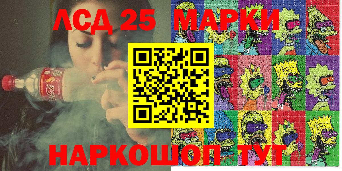 Марки 25I-NBOMe  Марки NBOMe 1500мкг  Вход с VPN  Кудрово 
