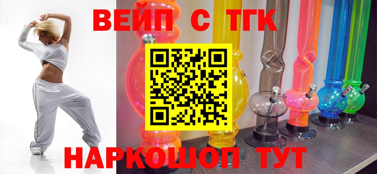 ТГК концентрат  ТГК Wax  где можно купить   Вход с VPN  Кудрово 