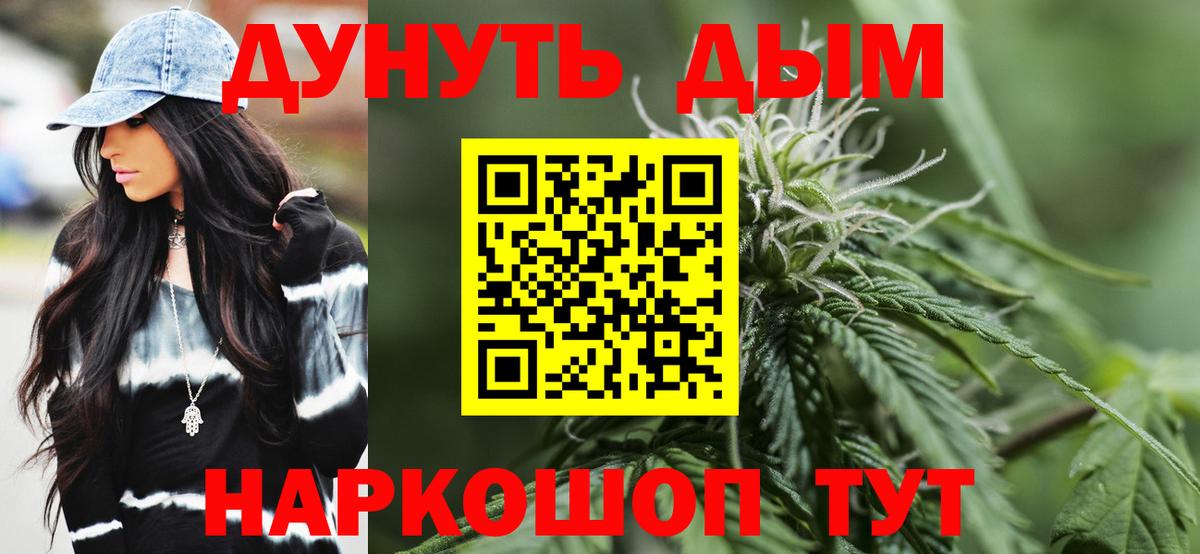 Бошки марихуана планчик Кудрово